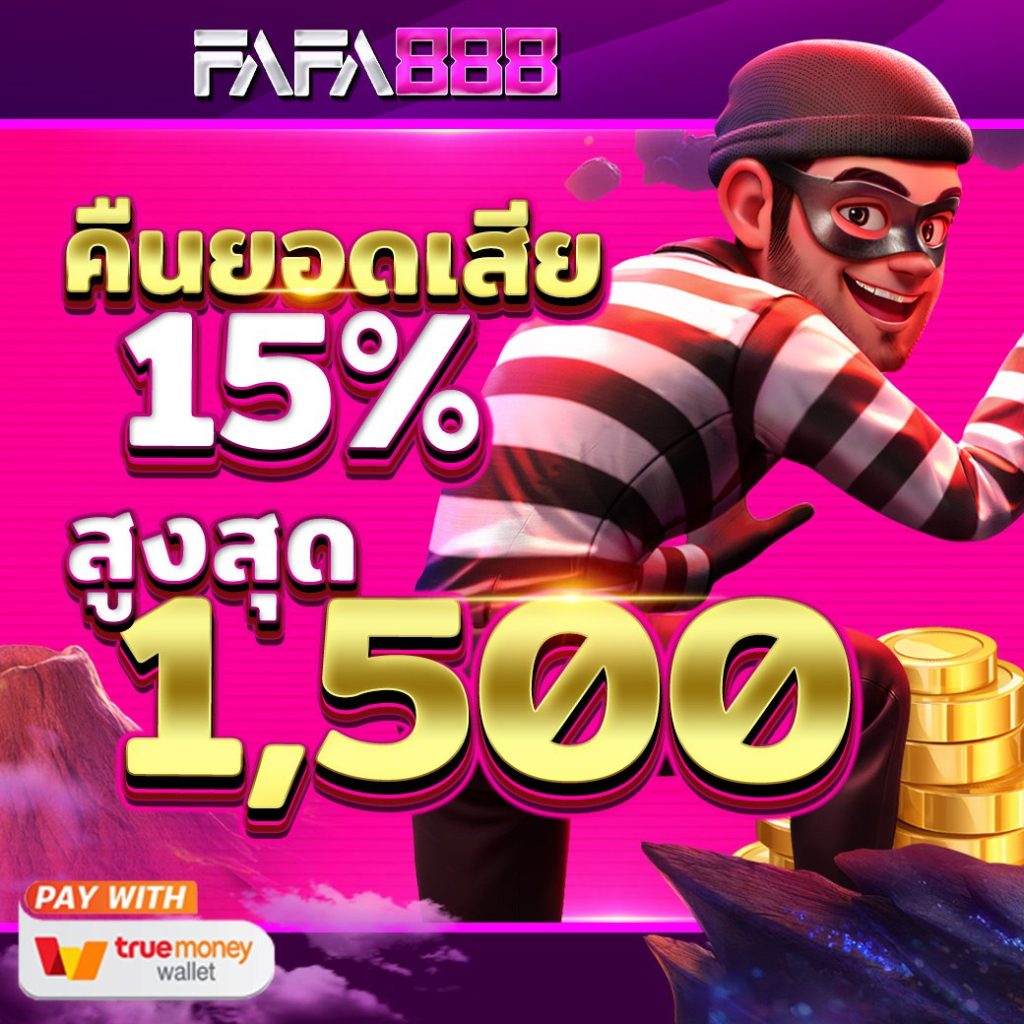 สล็อตเว็บตรง